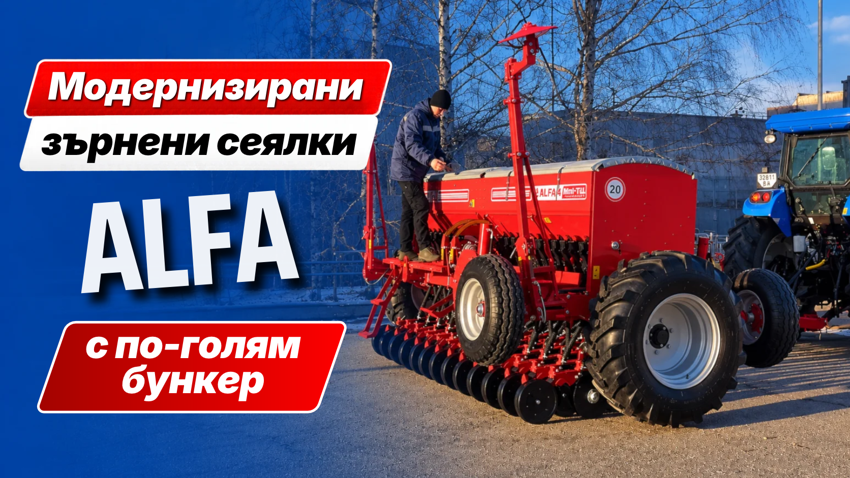 Модернизирани сеялки за зърно Alfa с удължен бункер от Elvorti #bulgaria